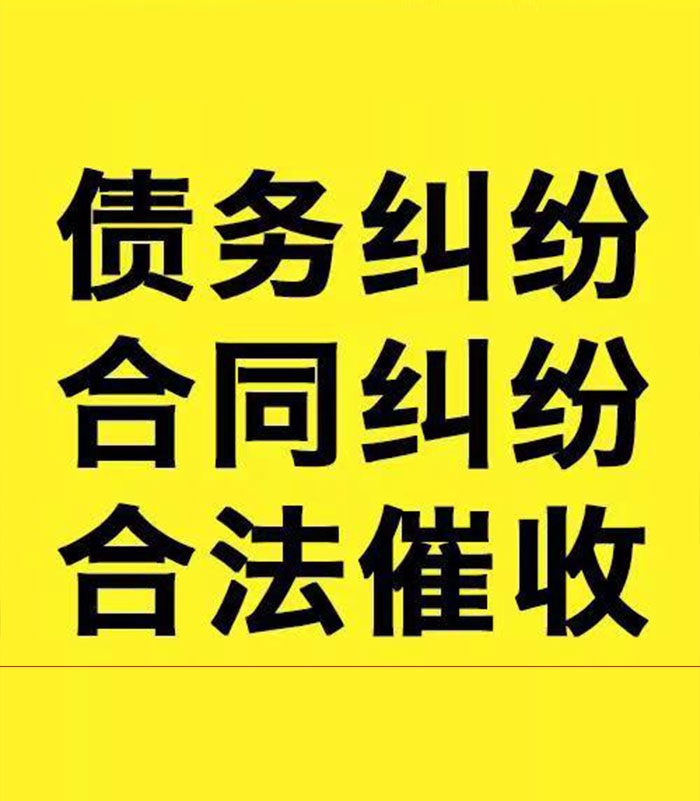 兰考专业要账公司