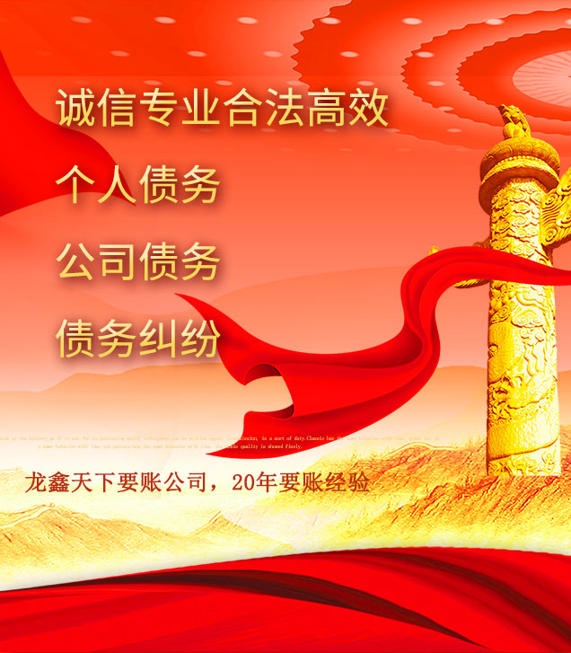 兰考讨债公司